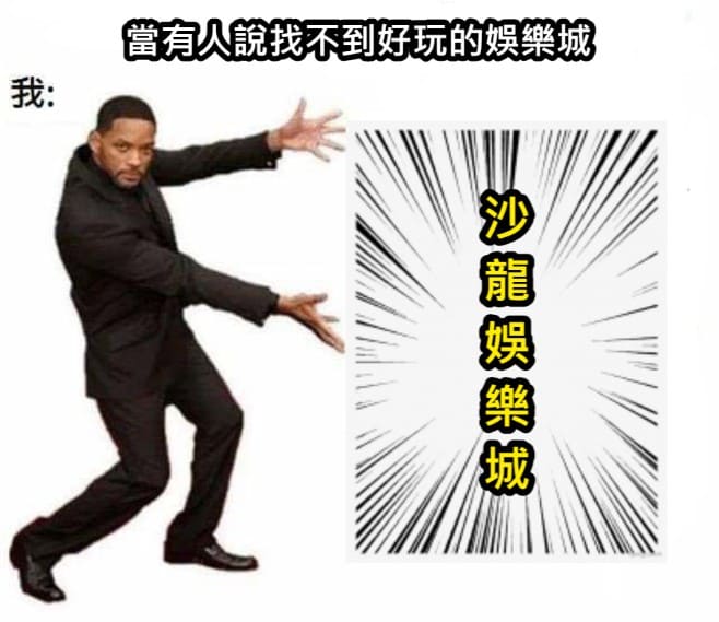沙龍娛樂城,SA娛樂城,SA真人娛樂城,沙龍真人娛樂城,沙龍百家樂