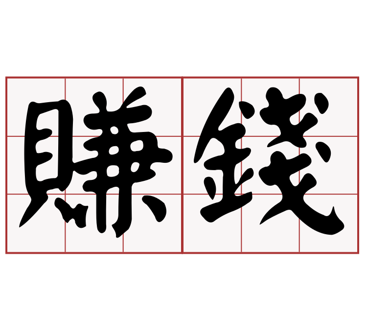 玩【SA娛樂城】的最高境界，心法到底怎麼勝任？